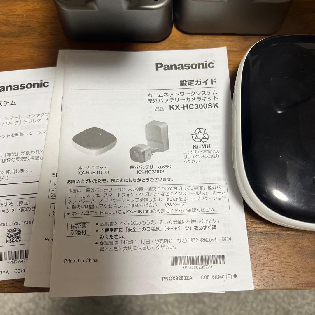Panasonic KX-HC300SK 防犯カメラシステム