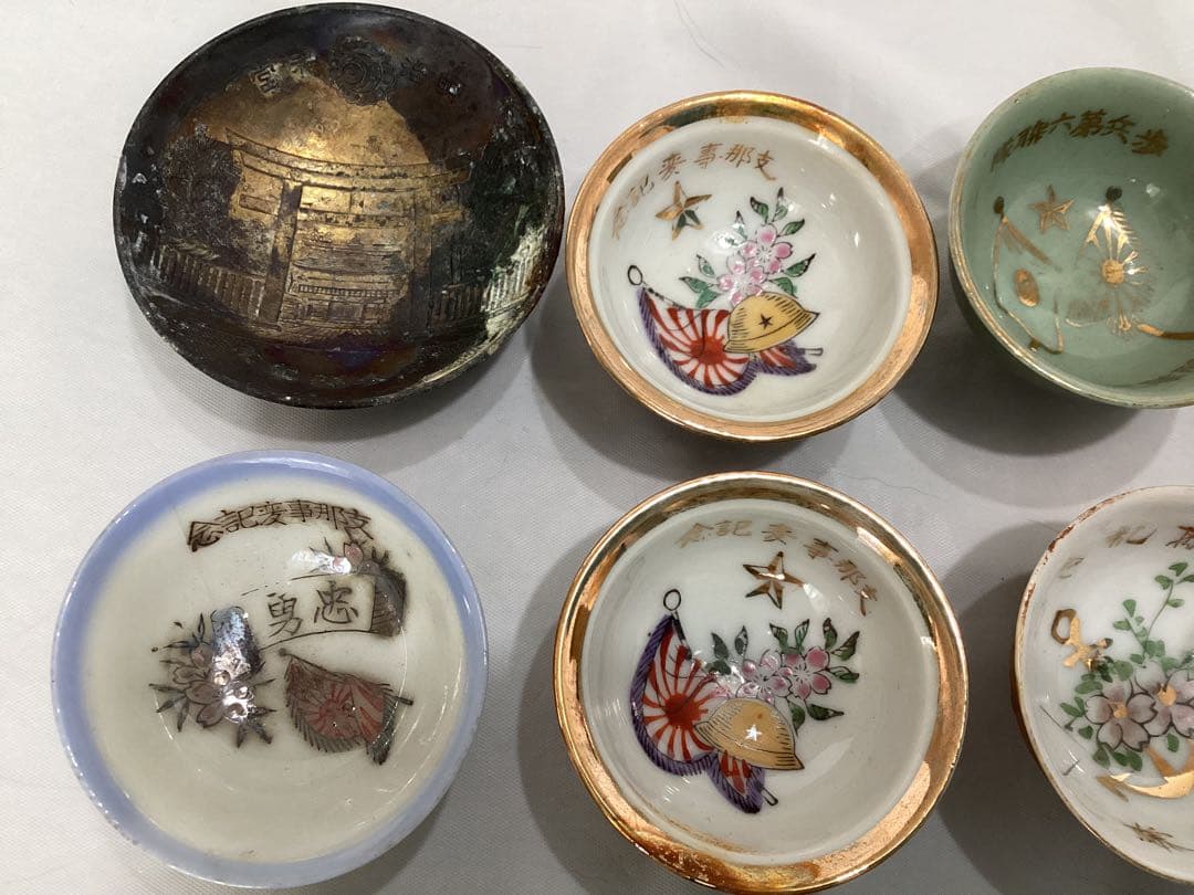 軍盃　軍猪口　ミリタリー　支那事変記念　除隊記念　明治神宮　陶器製他12個セット