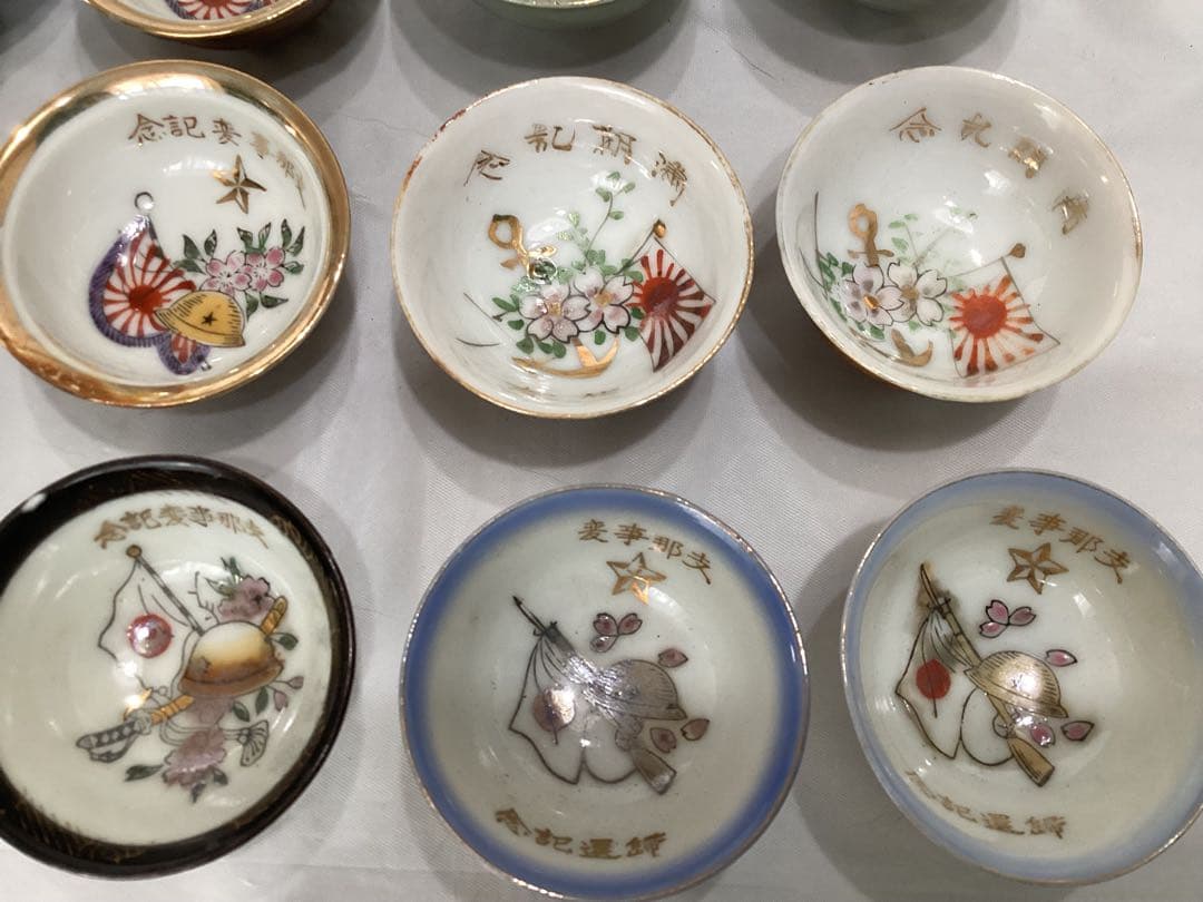 軍盃　軍猪口　ミリタリー　支那事変記念　除隊記念　明治神宮　陶器製他12個セット