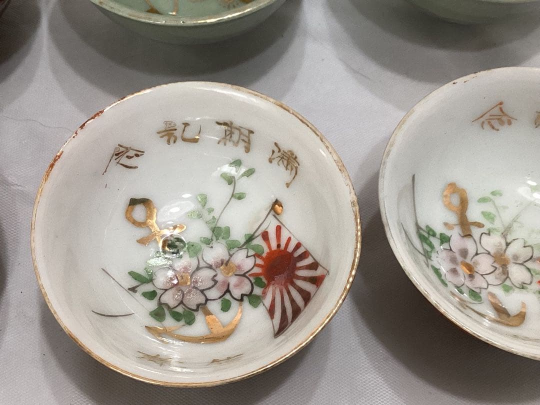 軍盃　軍猪口　ミリタリー　支那事変記念　除隊記念　明治神宮　陶器製他12個セット