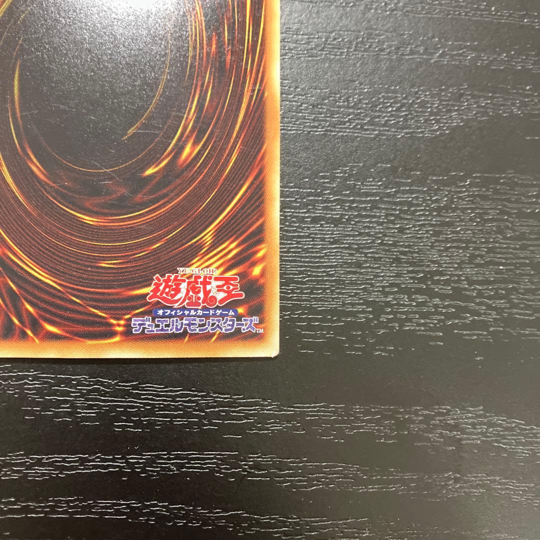 遊戯王　青眼の究極龍　ホログラフィックレア1枚