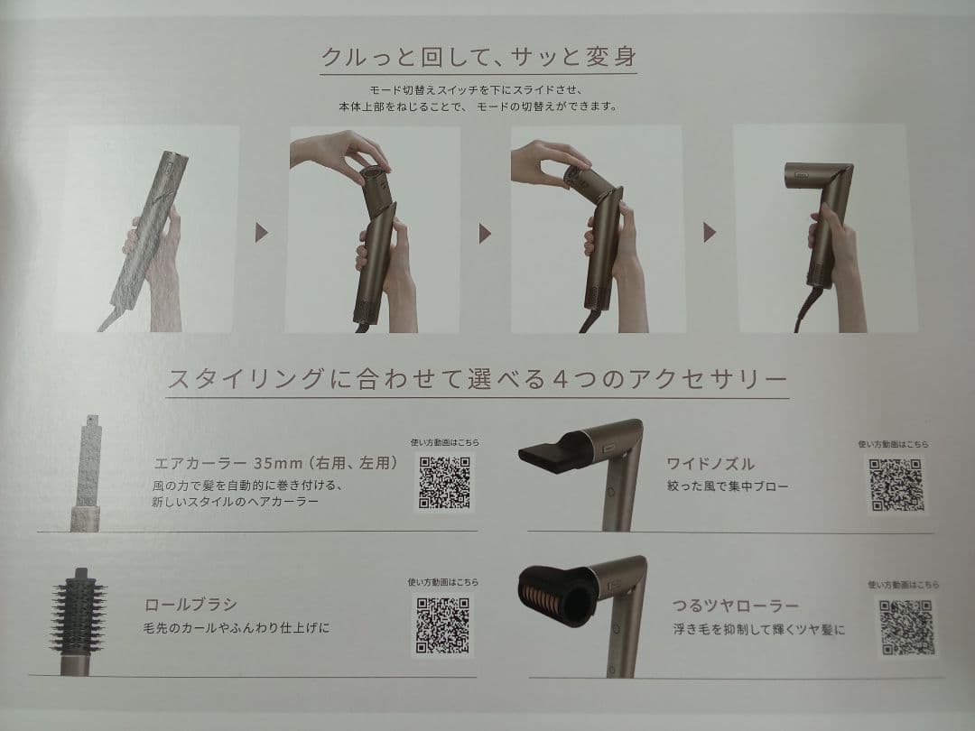 Shark FlexStyle マルチスタイリングドライヤー