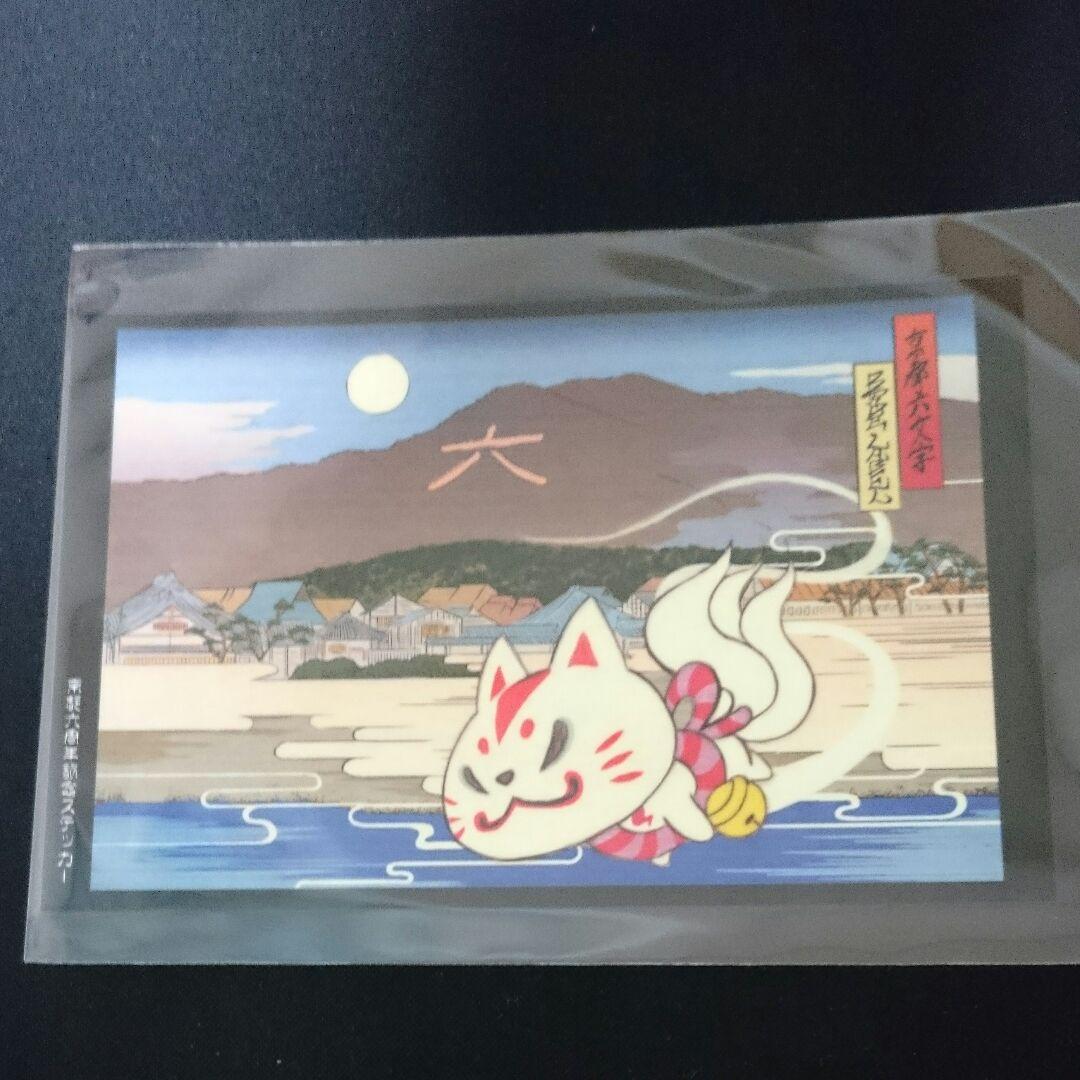 ビーサイドレーベル 京都店 六周年記念ステッカー