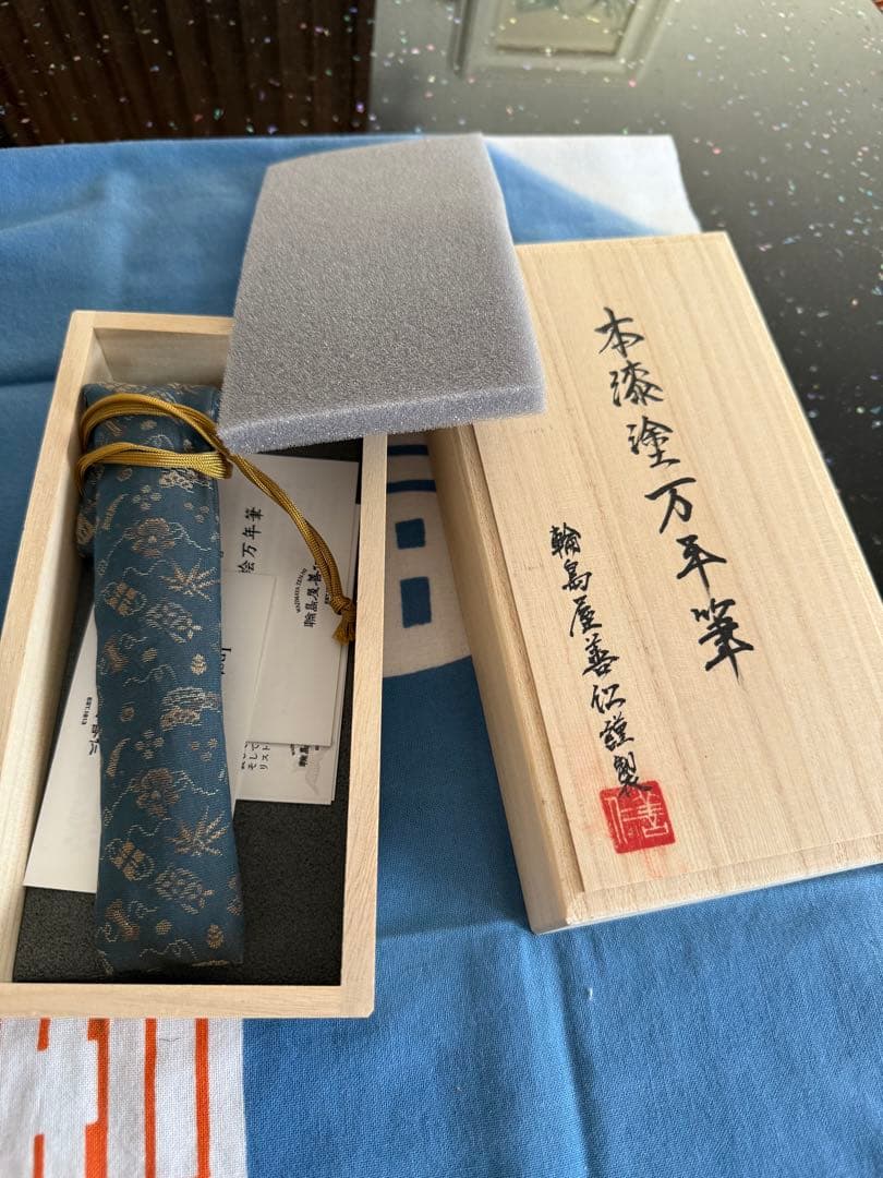 万年筆、蒔絵、輪島屋善仁-群馬