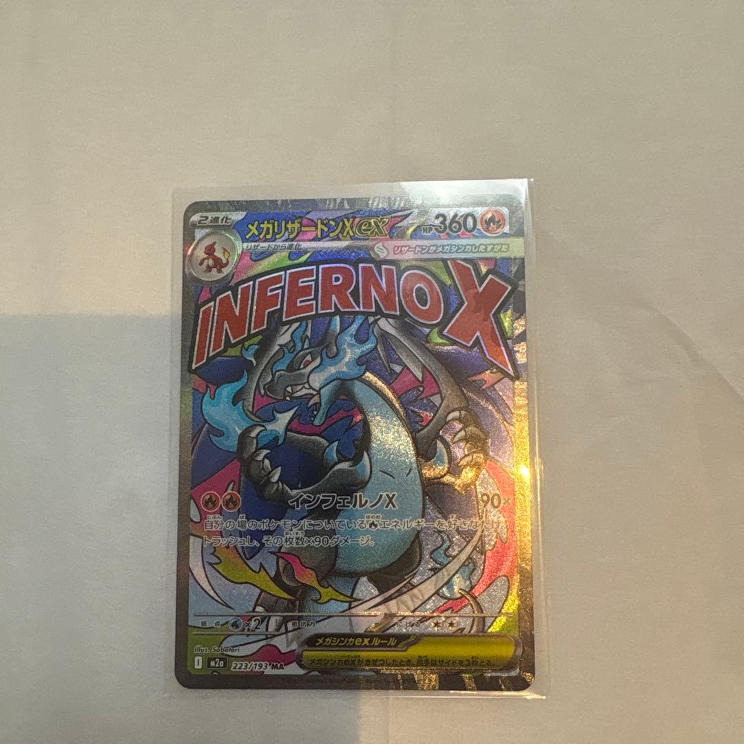 激レア！リザードンma エラー カード