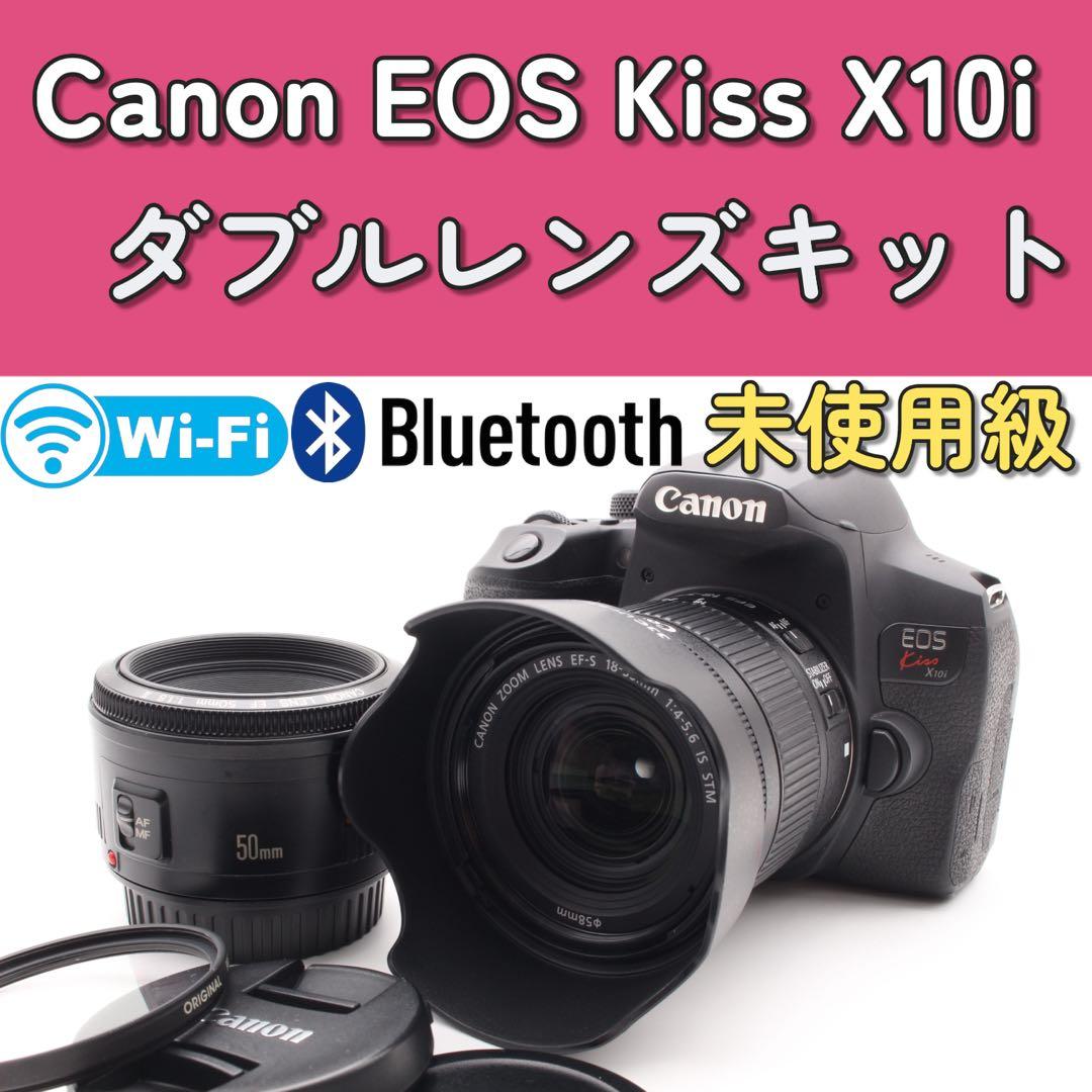 美品❣️Canon EOS Kiss X10i Wレンズ　50mm単焦点付き