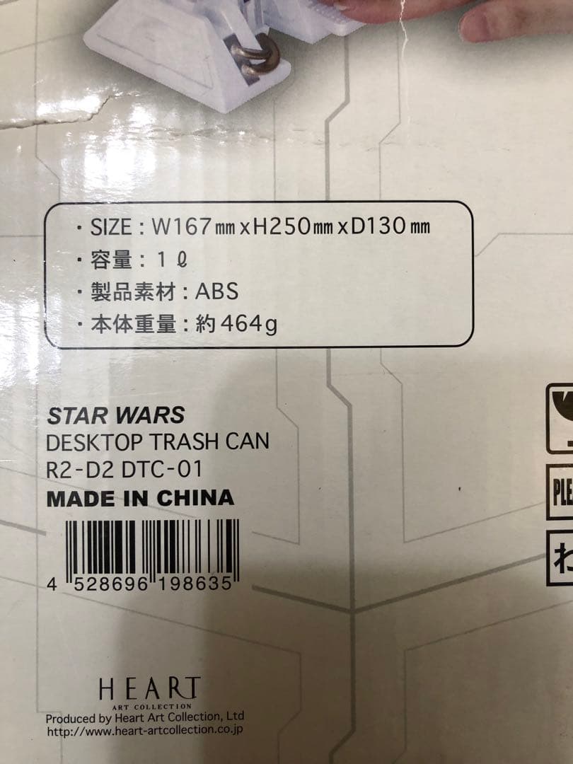 スターウォーズ　R2D2 デスクトップ　ゴミ箱