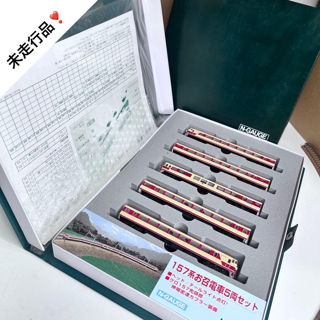 MM055【未走行品】157系 お召電車 5両セット KATO