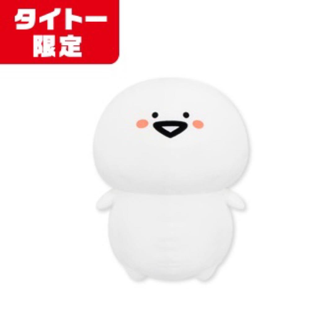 タイトー お文具といっしょ ぬいぐるみ XL プレミアム DX 限定 ver.