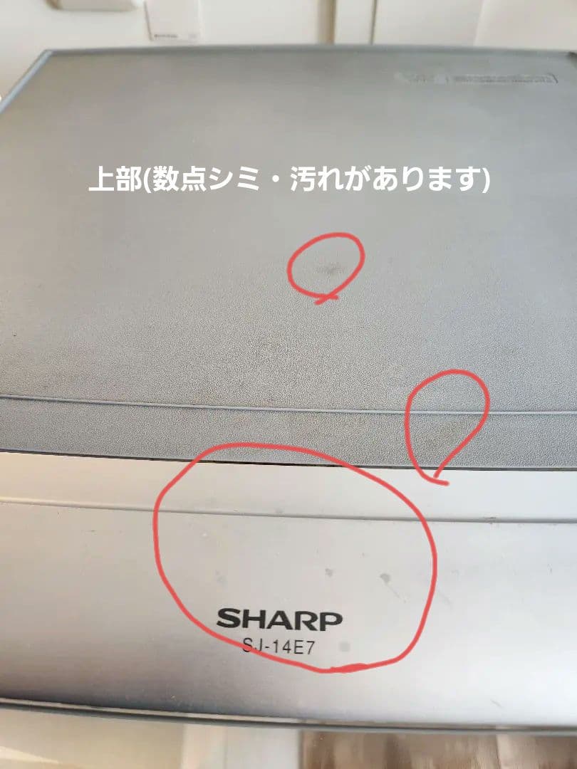 137L冷凍冷蔵庫(SHARP 冷蔵庫 SJ-14E7 シルバー 2011年製)