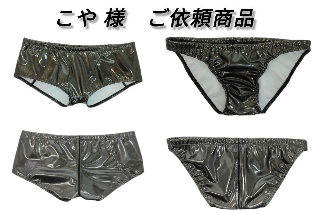 ご依頼者形状商品　エナメル ボックスショートタイプ　ブーメランタイプ