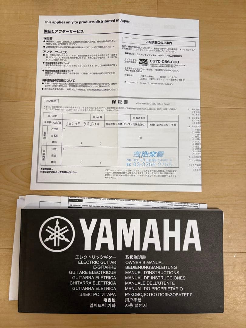 Yamaha PACIFICA611VFMエレキギター