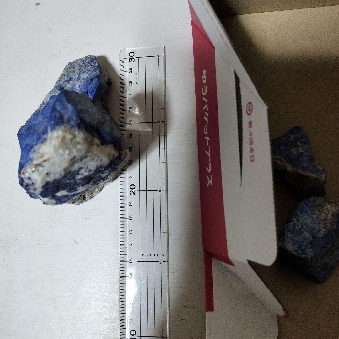 ラピスラズリ　660ｇ　ラフ原石