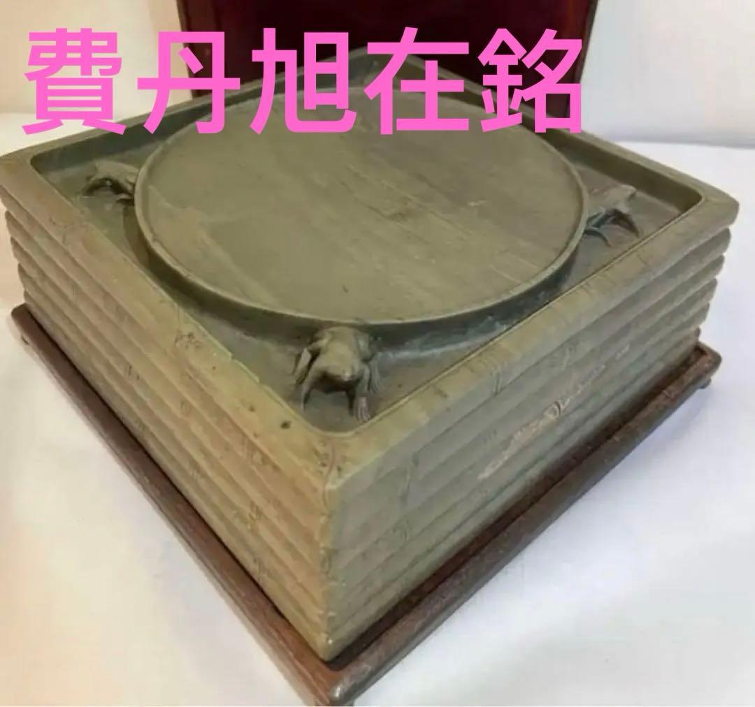 [極上品] 中国 古硯　清時代【費丹旭】在銘/緑端渓硯　蛙図　細密彫刻　書道具