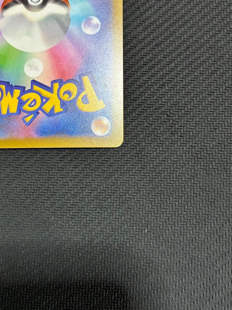 ポケカ　メガゲンガーex sar