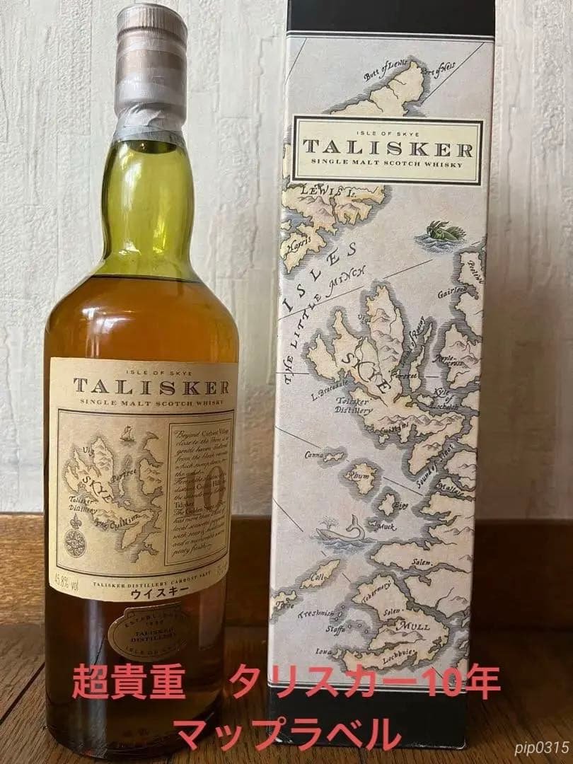 【超貴重 美品】タリスカー10年　マップラベル　750ml   化粧箱付
