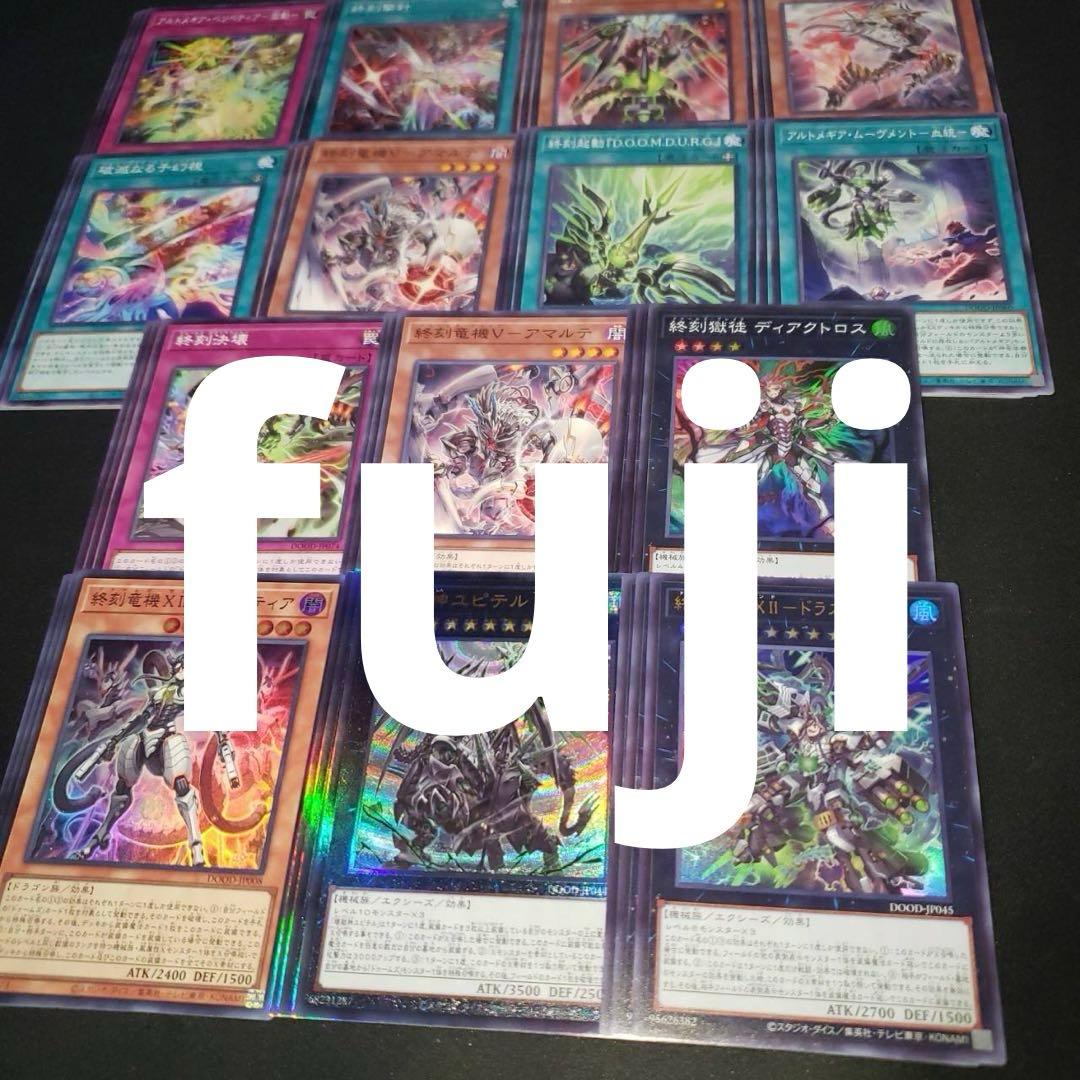 ドゥームズ フルコン レリーフは各1枚 ドゥームオブディメンション