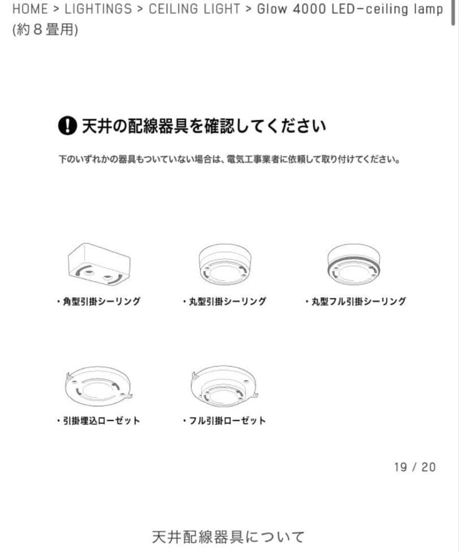 (美品) アートワークスタジオ Glow 4000 シーリングライト