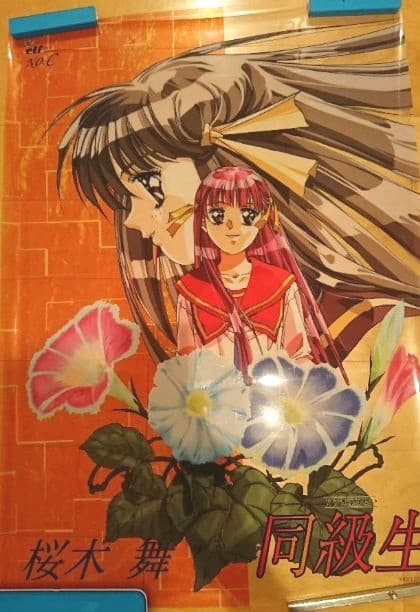 《同級生・同級生2》【シークレットレア】アクリル製クリアポスター全４種類セット