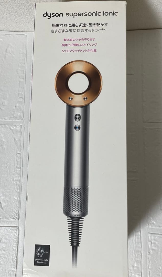 ダイソン HD08 ヘアドライヤー 【未使用に近い】