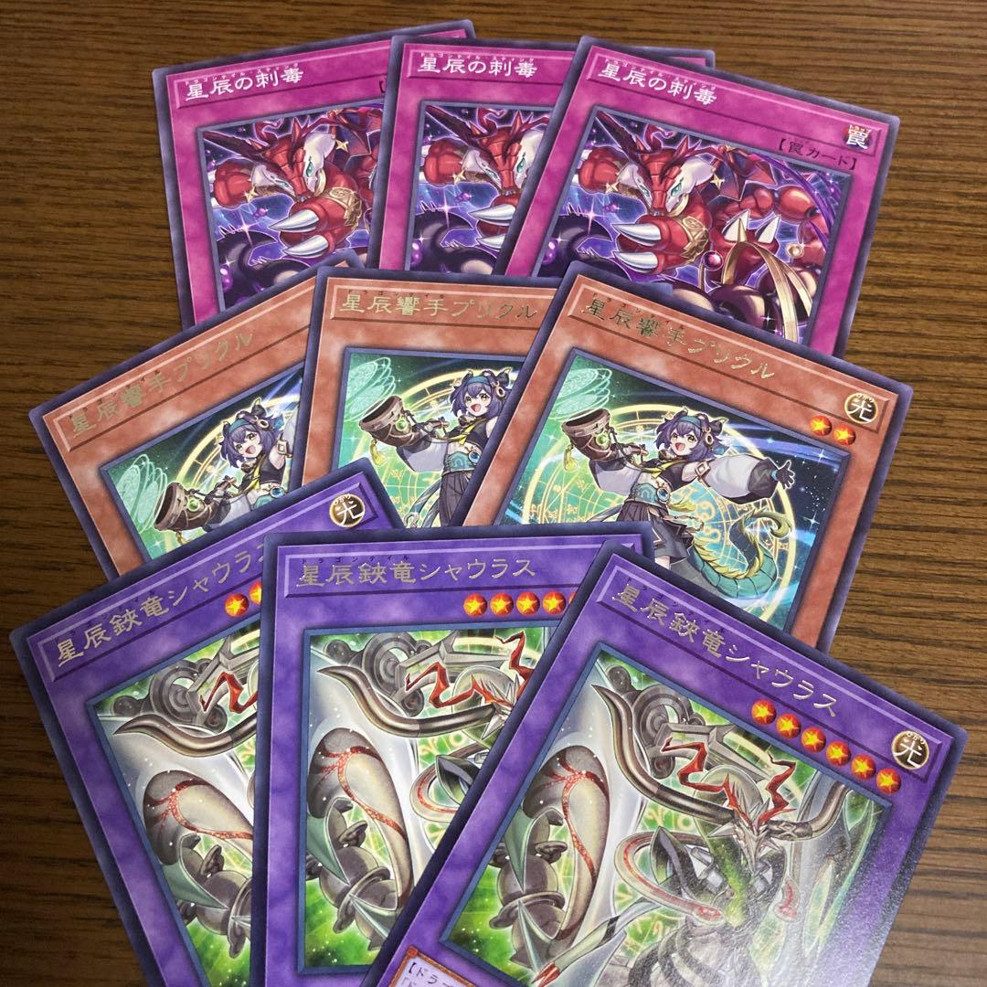 ドラゴンテイル　フルコンプリート　写真2枚目あり