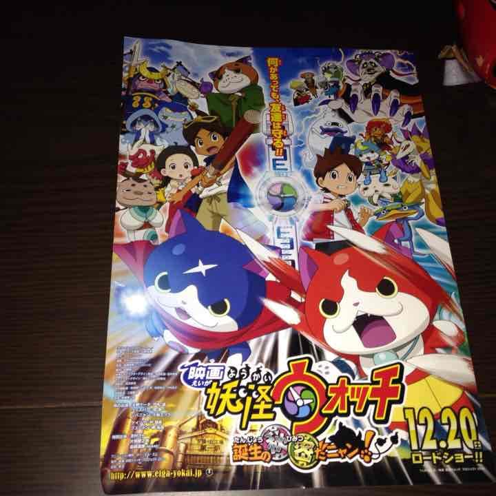 妖怪ウォッチ ポスター