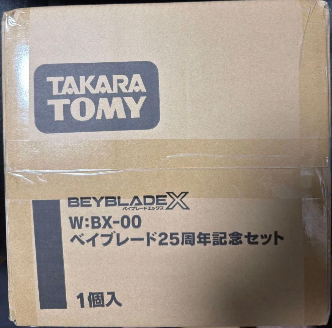 BEYBLADEX ベイブレードX BX-00 ベイブレード25周年記念セット