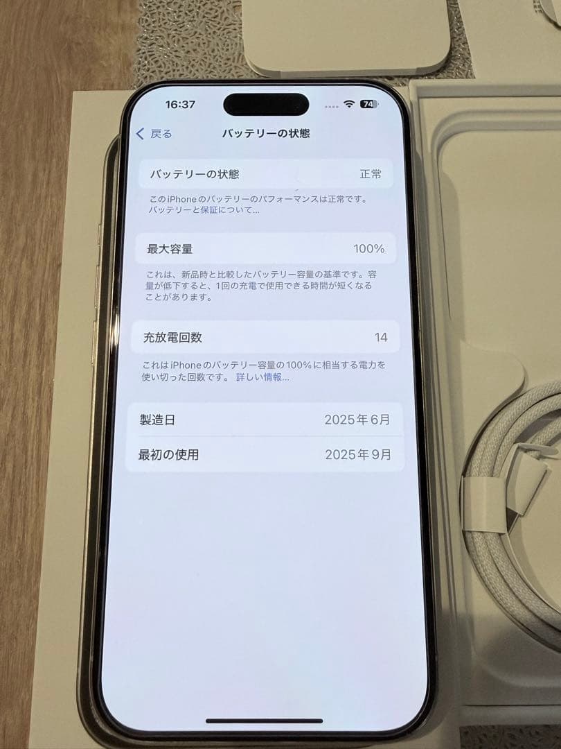 バッテリー100% iPhone 15 Pro ホワイトチタニウム　128GB