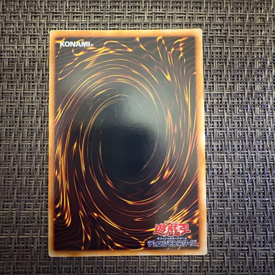 遊戯王 青眼の白龍 初期　ウルトラレア