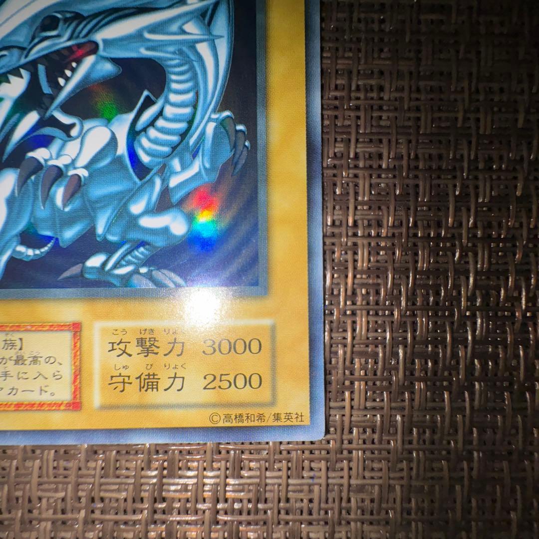 遊戯王 青眼の白龍 初期　ウルトラレア