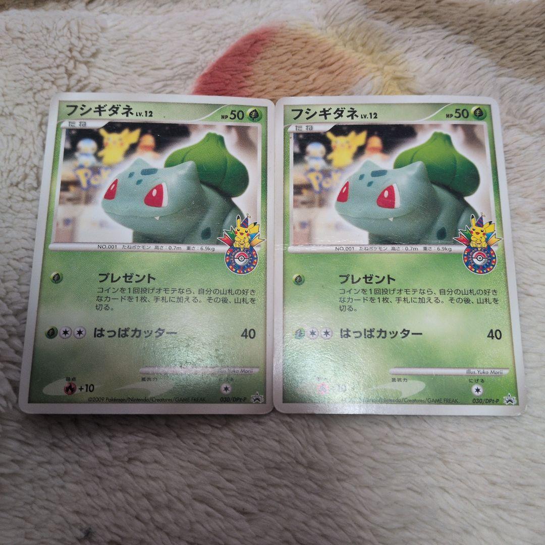 フシギダネ PROMO DPt-Pプロモカード 030/051