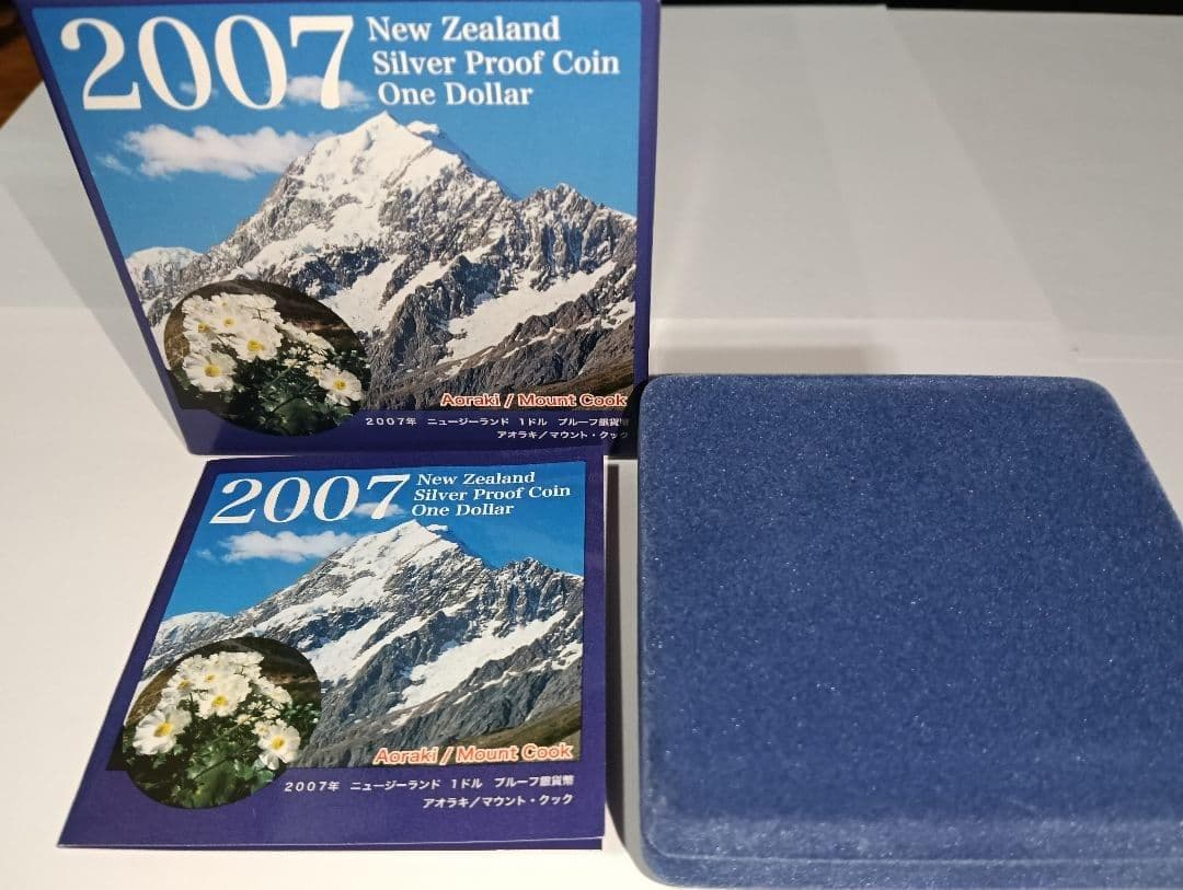 ☆掘出し物☆2007年 1ドル 純銀 プルーフ銀貨 アオラキ/マウント・クック