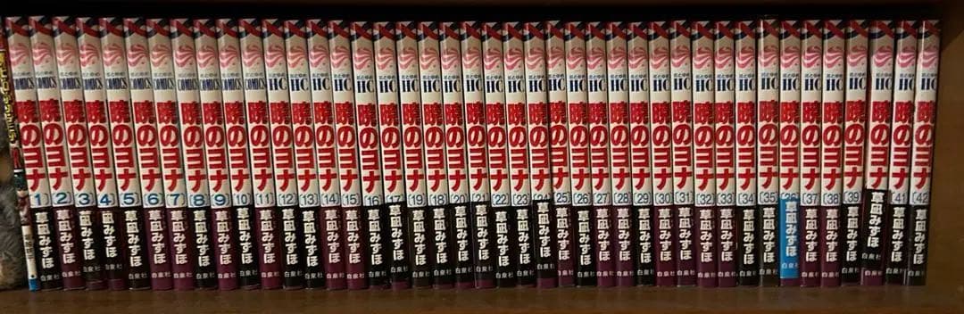 暁のヨナ　1〜42巻　マンガ　匿名配送