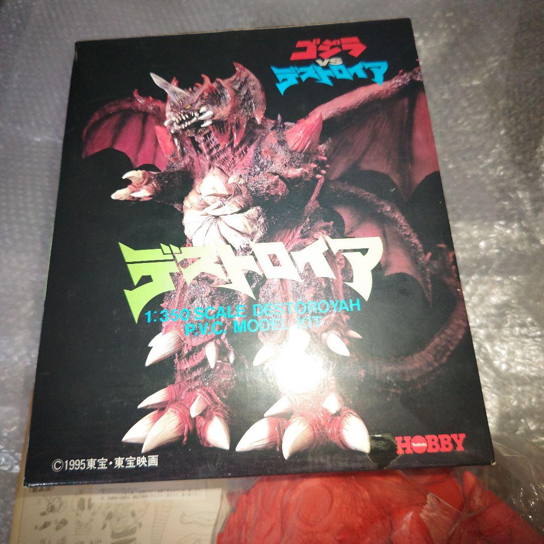 ゴジラ　1/350　デストロイア　ソフビキット　未組立