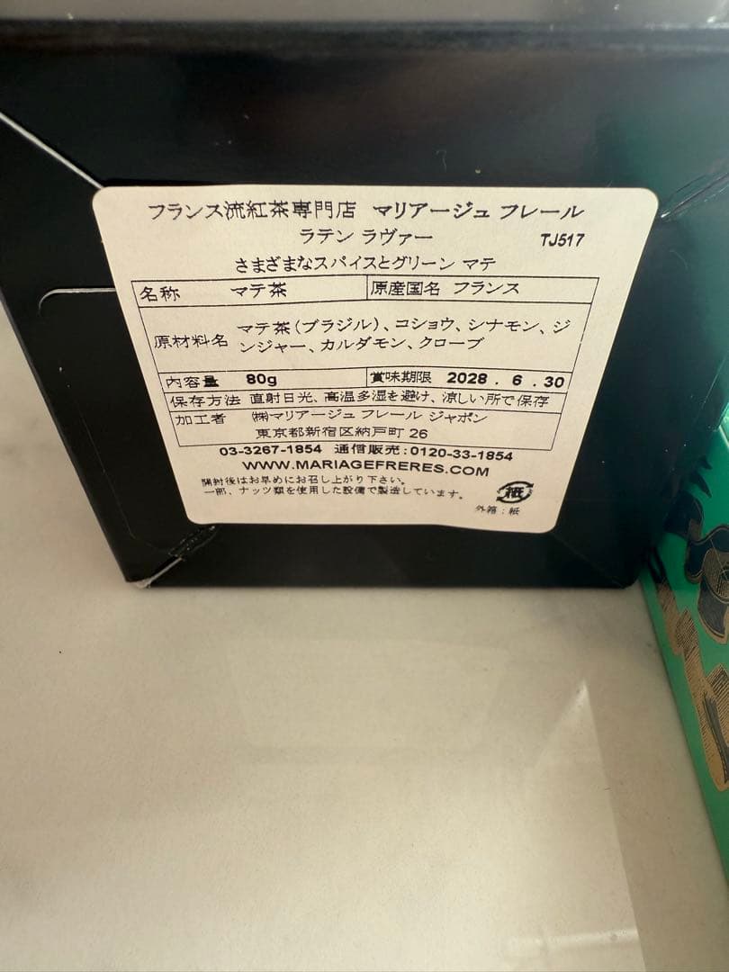 【2026福袋未開封３点セット2万円相当】