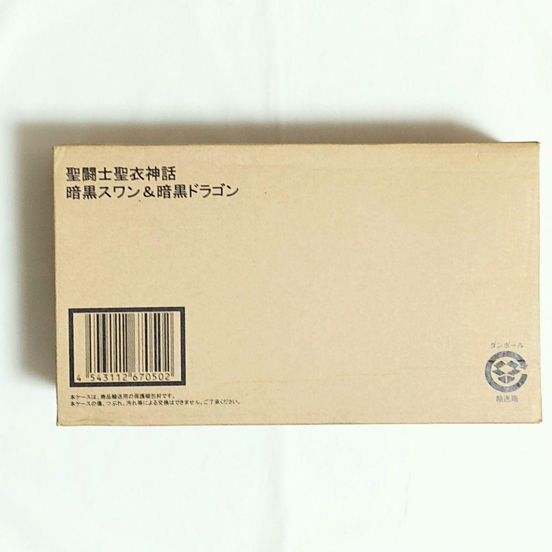 聖闘士星矢 聖闘士聖衣神話 暗黒聖闘士 5体 暗黒四天王 ブラックフェニックス