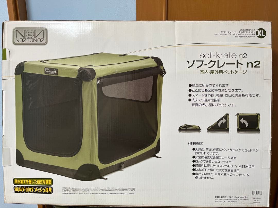 大型犬ソフトクレートsof-krate n2XL 室内/屋外用ペットケージ未使用
