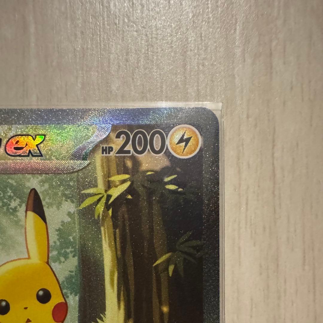 【極美品】ピカチュウex [SAR仕様 MC 764/742]
