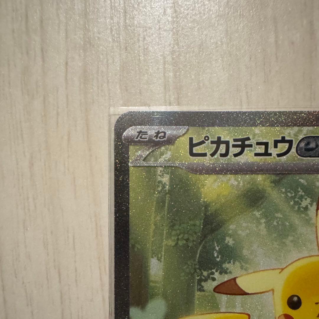 【極美品】ピカチュウex [SAR仕様 MC 764/742]