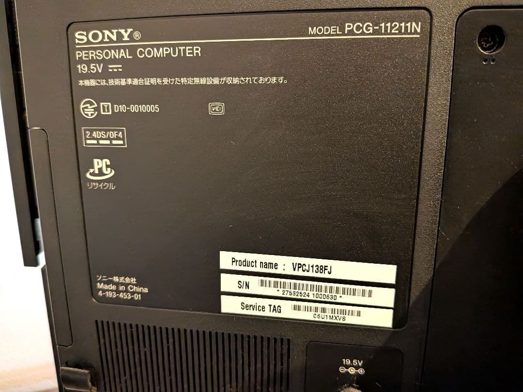 SONY VAIO PCG-11211N デスクトップPC