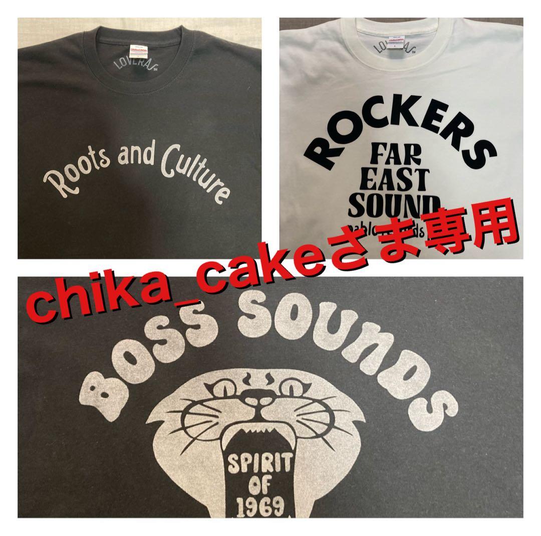 BOSS SOUNDS、Roots and Culture、ROCKERSセット