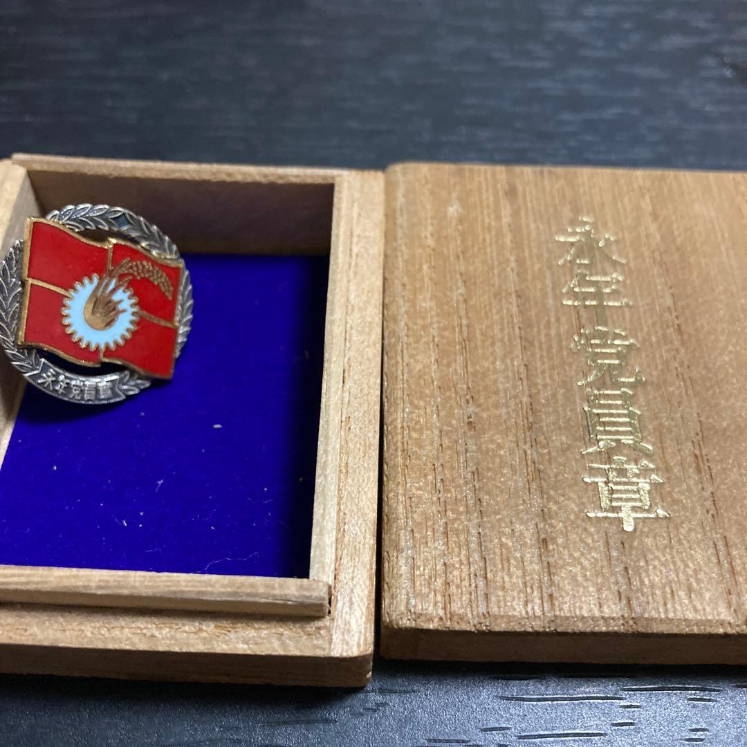 日本共産党　永年党員章　ピンバッジ