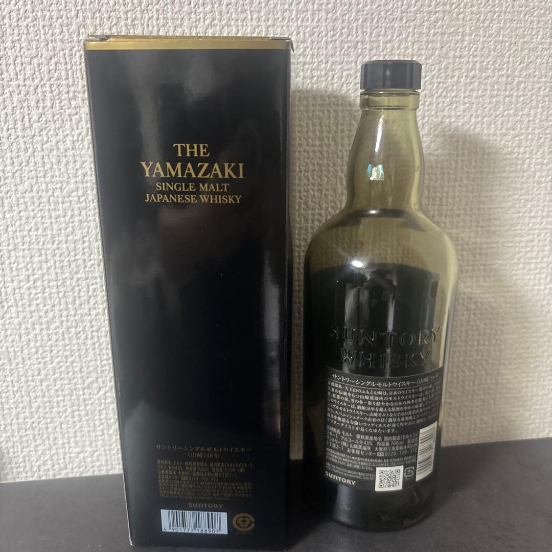 【空瓶】山崎18年