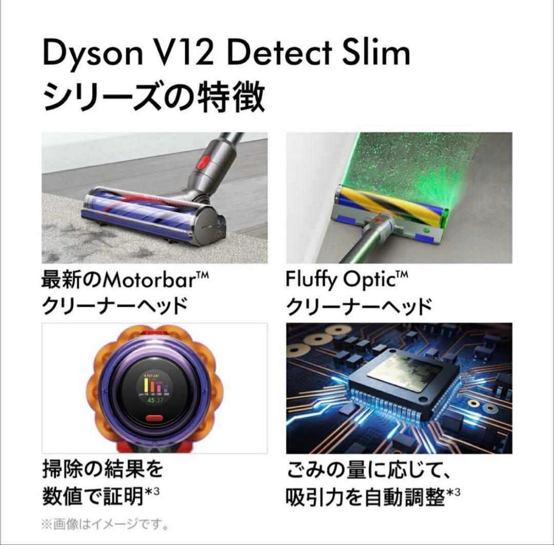 掃除機・クリーナー DysonV12 Detect Slim Absolute (SV46 ABL)
