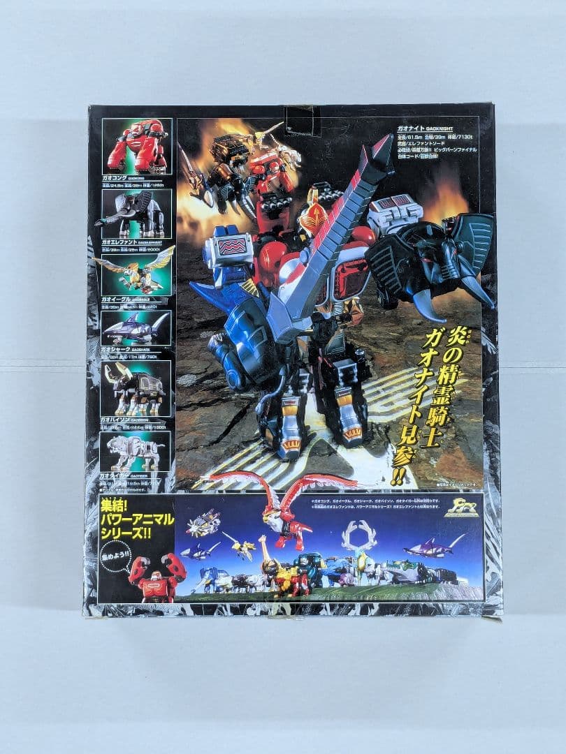 〈新品未開封〉DX百獣合体ガオナイト ～百獣戦隊ガオレンジャー トイザラス限定