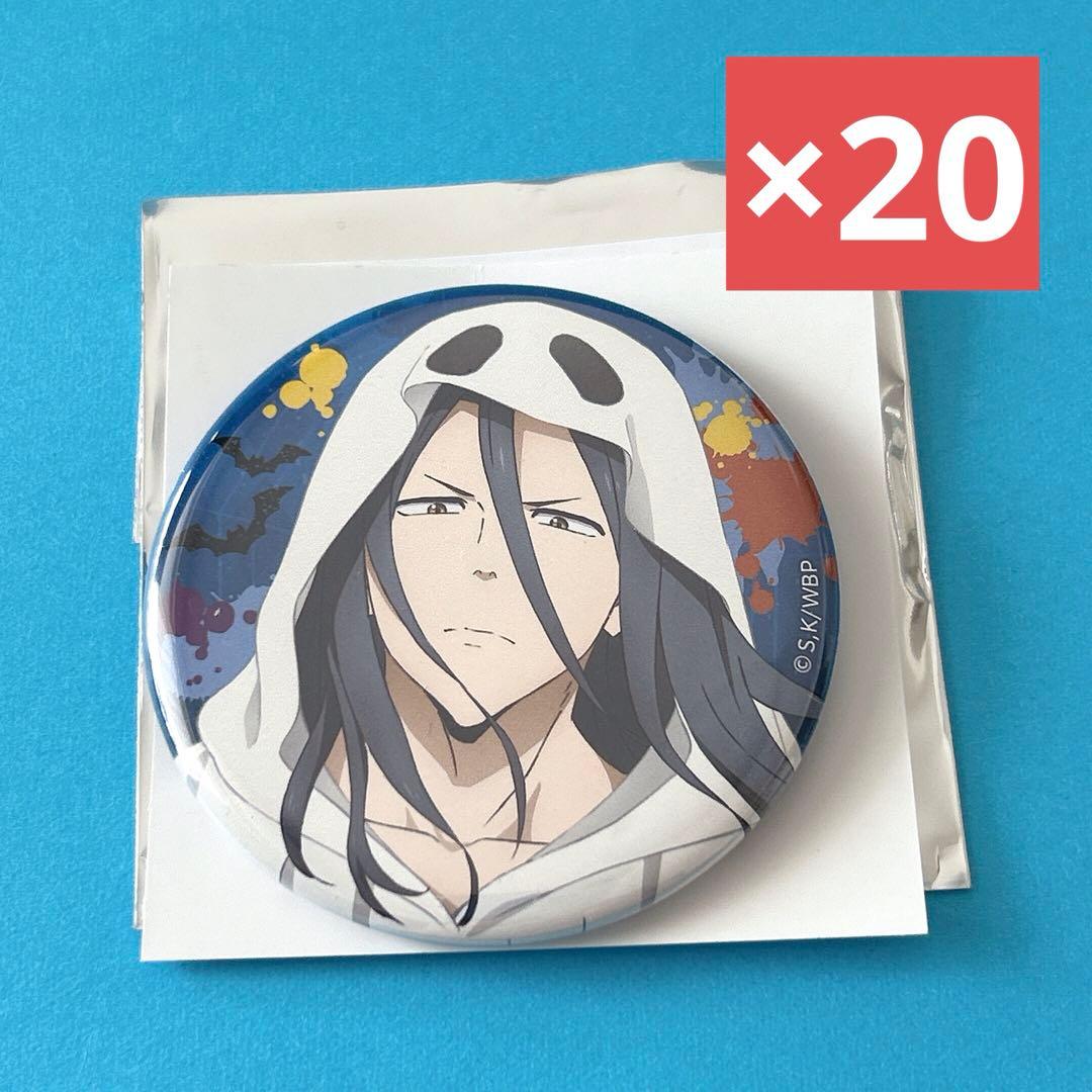 杉下京太郎　WIND BREAKER 東風商店街　ハロウィン