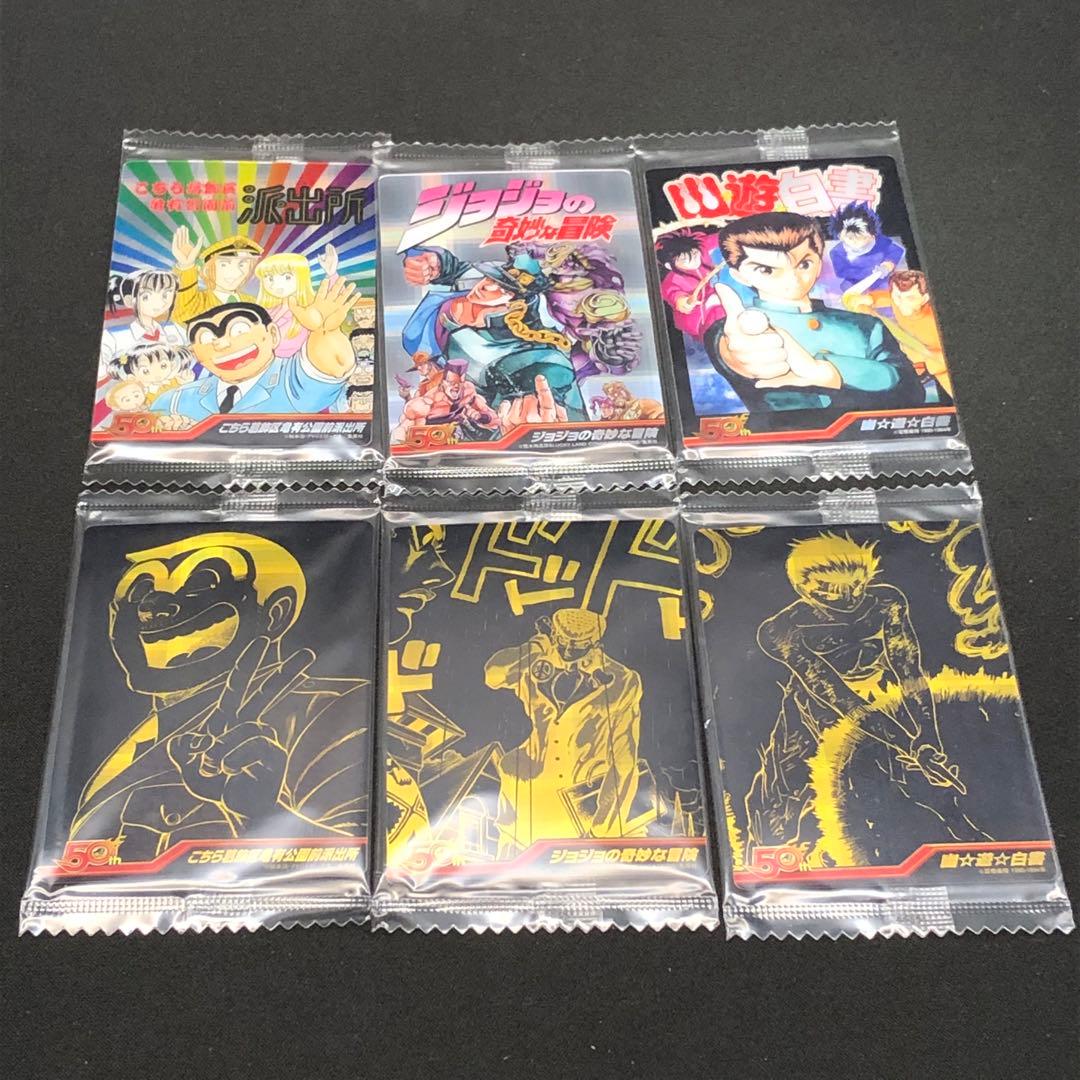【未開封★23種コンプリート】週刊少年ジャンプ 50周年 カード プラステッカー