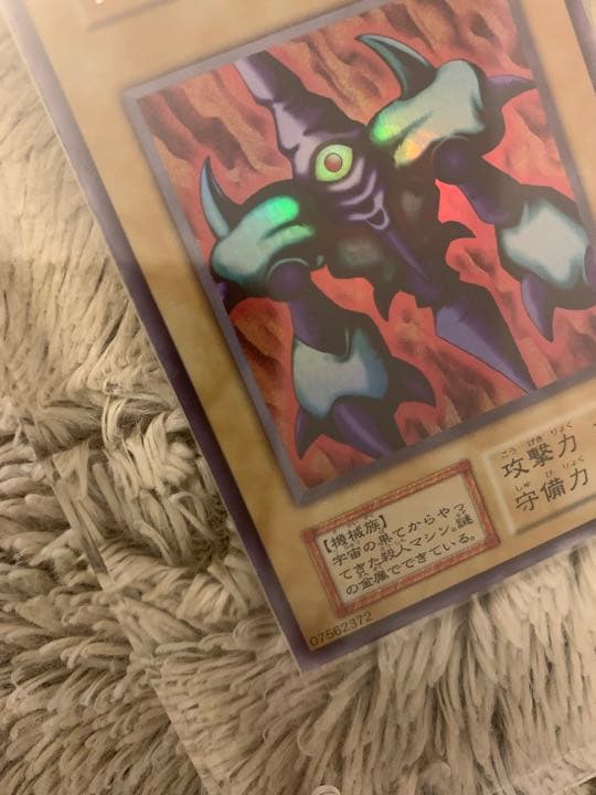 No.1073 遊戯王 美品 初期 メガソニックアイ ウルトラシークレットレア