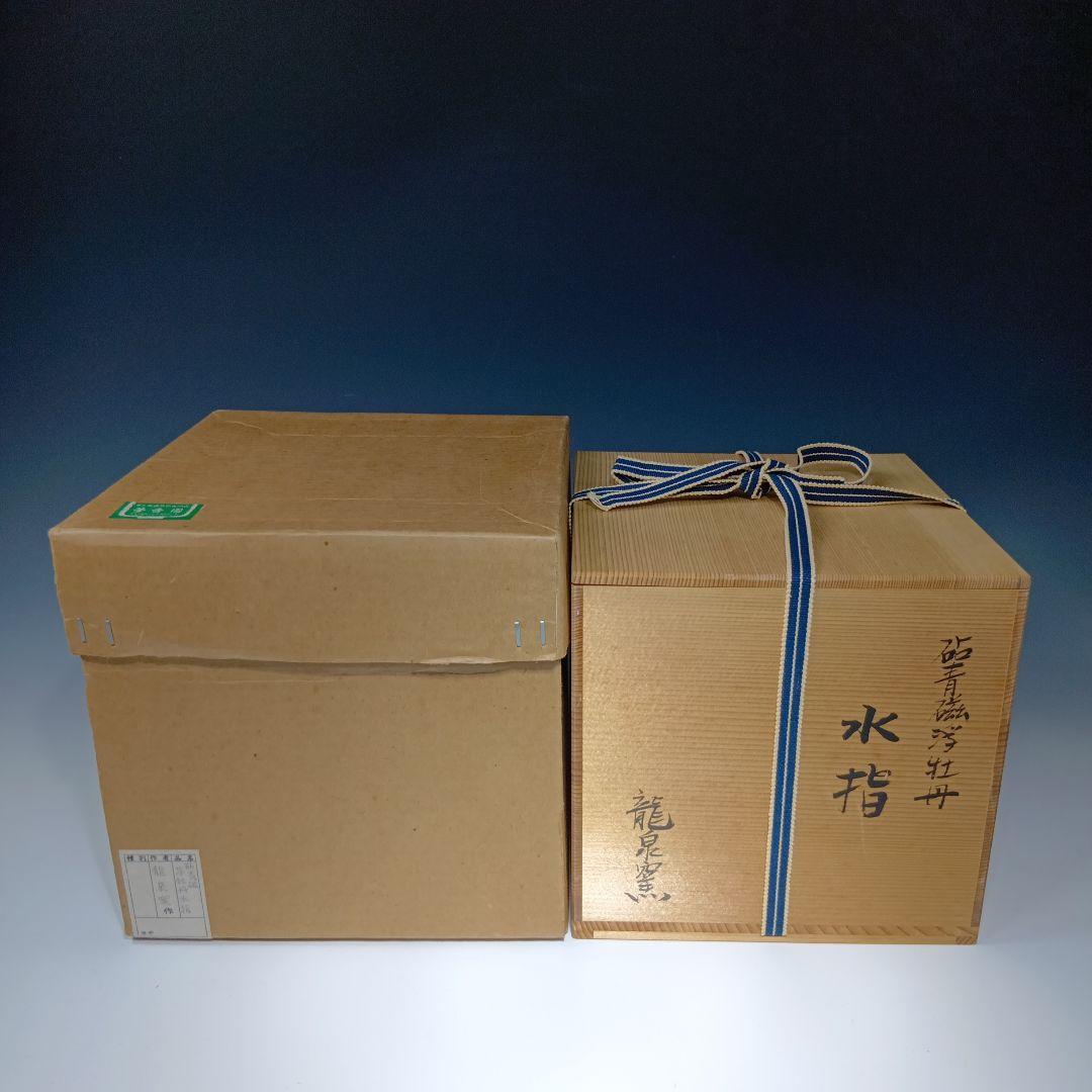 値下げ茶道具　砧青磁浮牡丹水指　(龍泉窯)　 替蓋付　美品