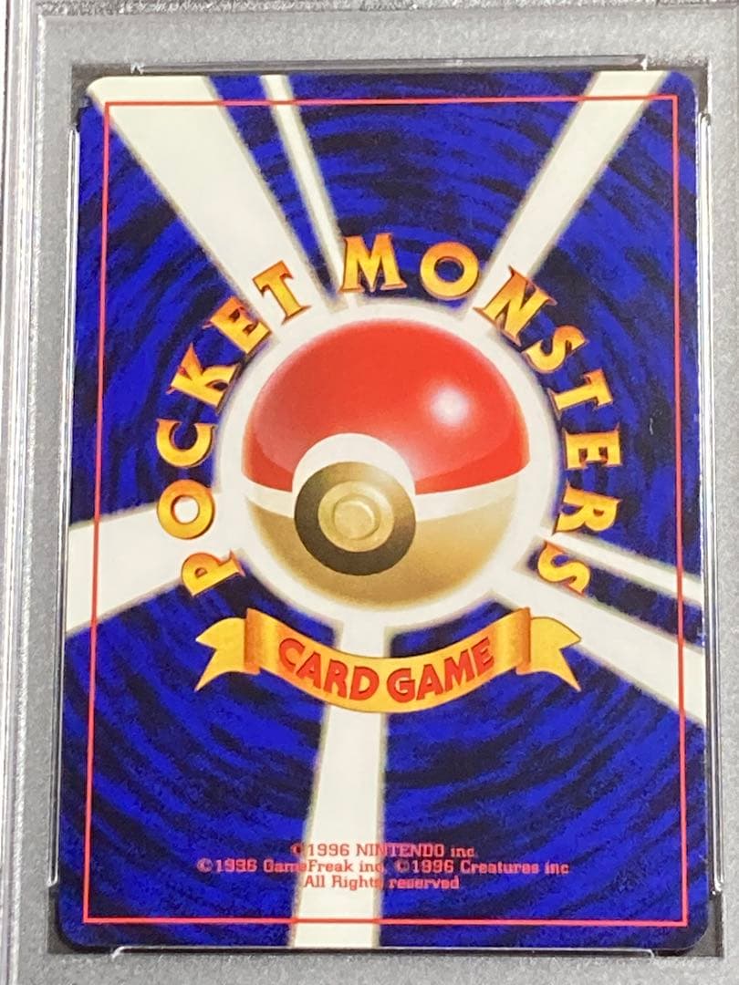 全面ホロ光強　ギャラドス　旧裏面　PSA9 渦巻き　マークあり　第一弾